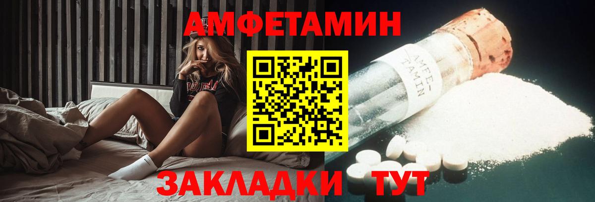 Amphetamine  Вход с VPN  Нижнекамск  Amphetamine Premium 