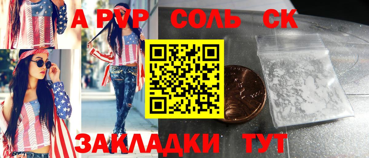 A PVP крисы CK Нижнекамск