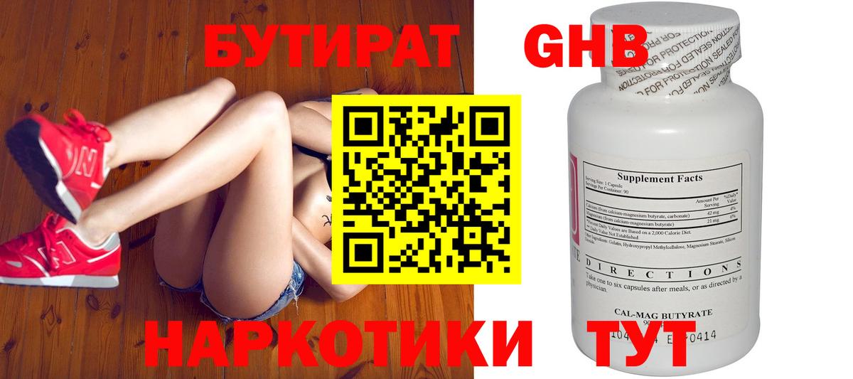 Нижнекамск  Бутират оксана  Бутират  Вход с VPN 