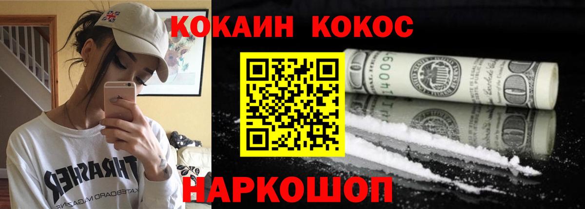 КОКАИН VHQ Нижнекамск