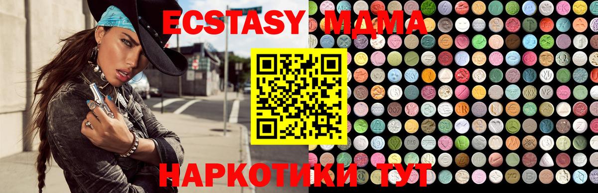 ЭКСТАЗИ 300 mg  ЭКСТАЗИ круглые  Нижнекамск  Ecstasy  Вход с VPN 