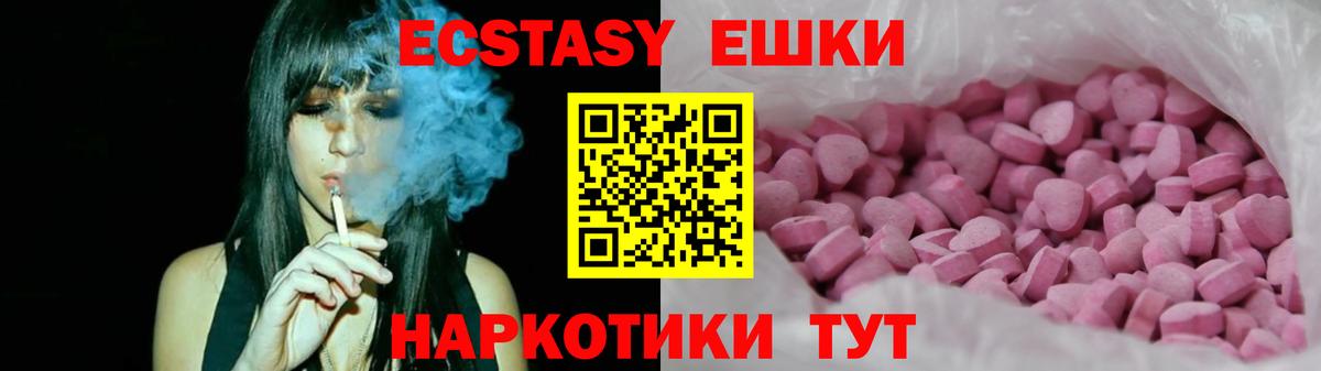 Экстази ешки Нижнекамск