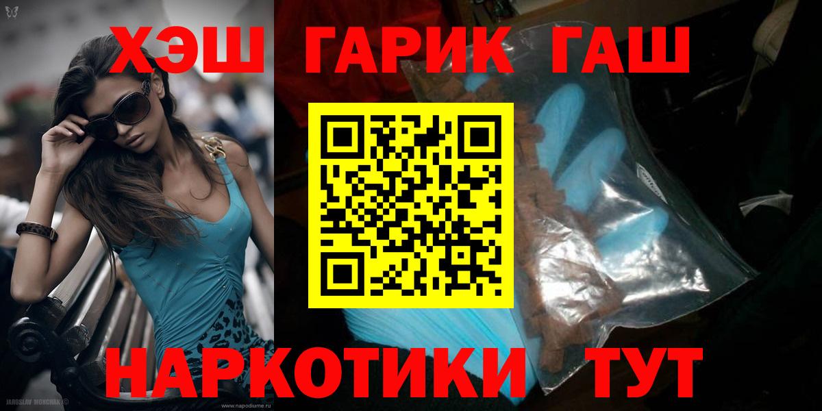Нижнекамск  ГАШИШ убойный  ГАШ Premium  Вход с VPN 