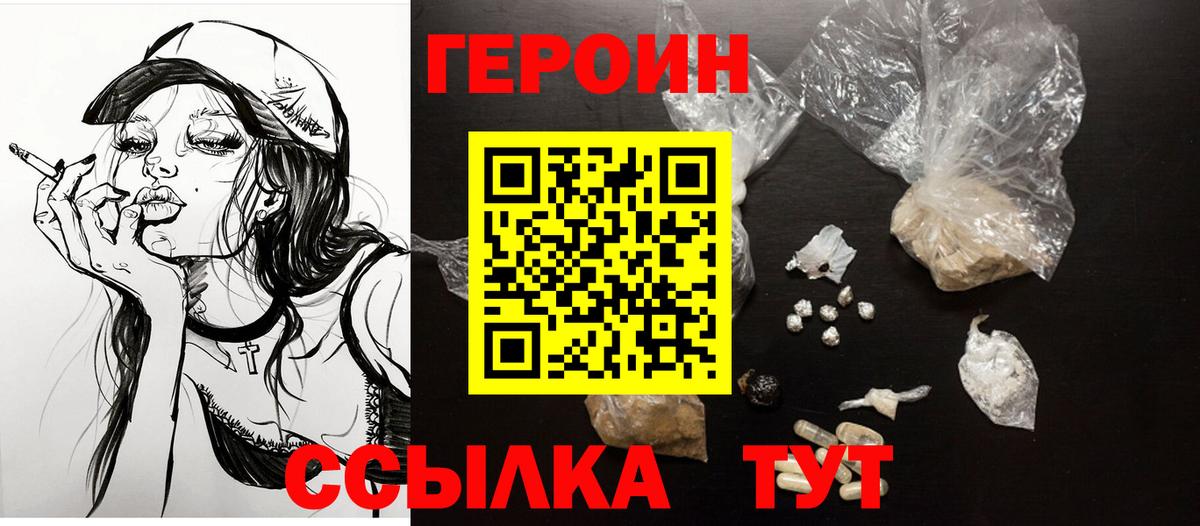 Нижнекамск  Героин афганец  Вход с VPN 