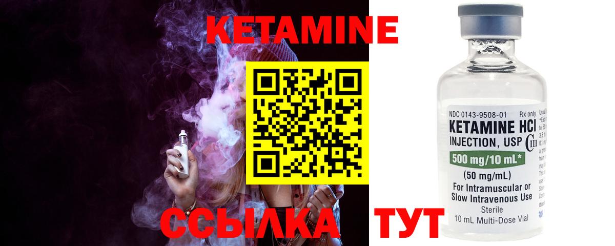 Кетамин ketamine Нижнекамск
