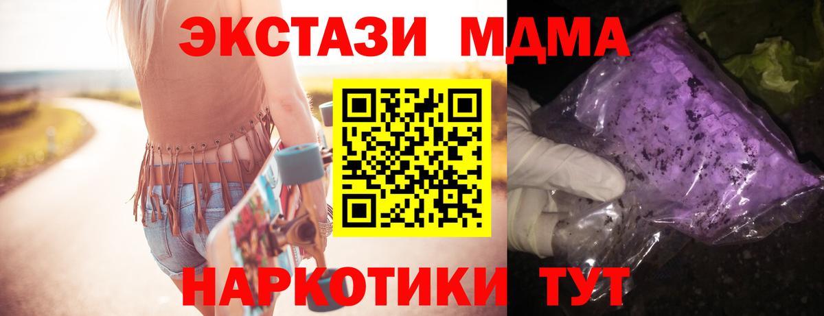 Нижнекамск  MDMA crystal  MDMA  MDMA молли  Вход с VPN 