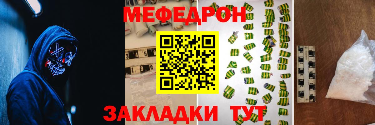 МЕФ мука Нижнекамск