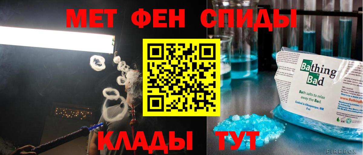 МЕТАМФЕТАМИН кристалл  МЕТАМФЕТАМИН кристалл  Вход с VPN  Первитин  Нижнекамск 