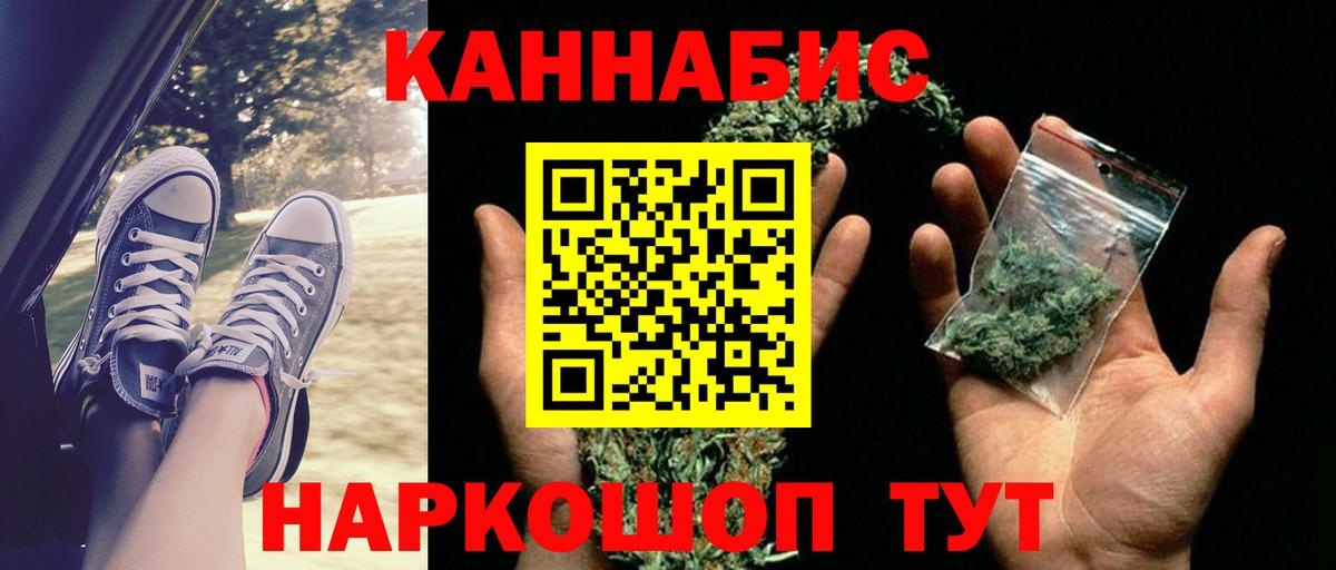 Нижнекамск  Бошки Шишки семена  Марихуана White Widow  Вход с VPN 