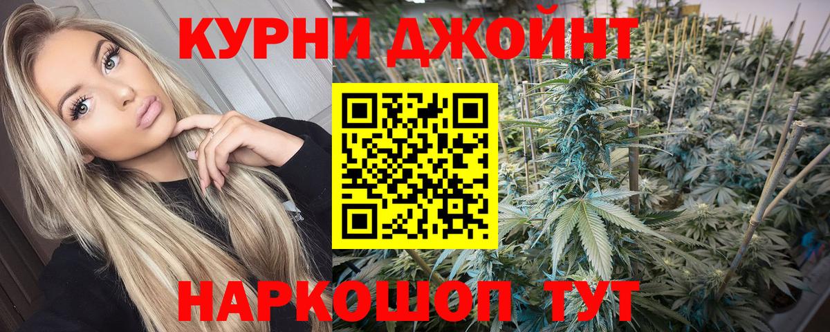 Канабис OG Kush Нижнекамск